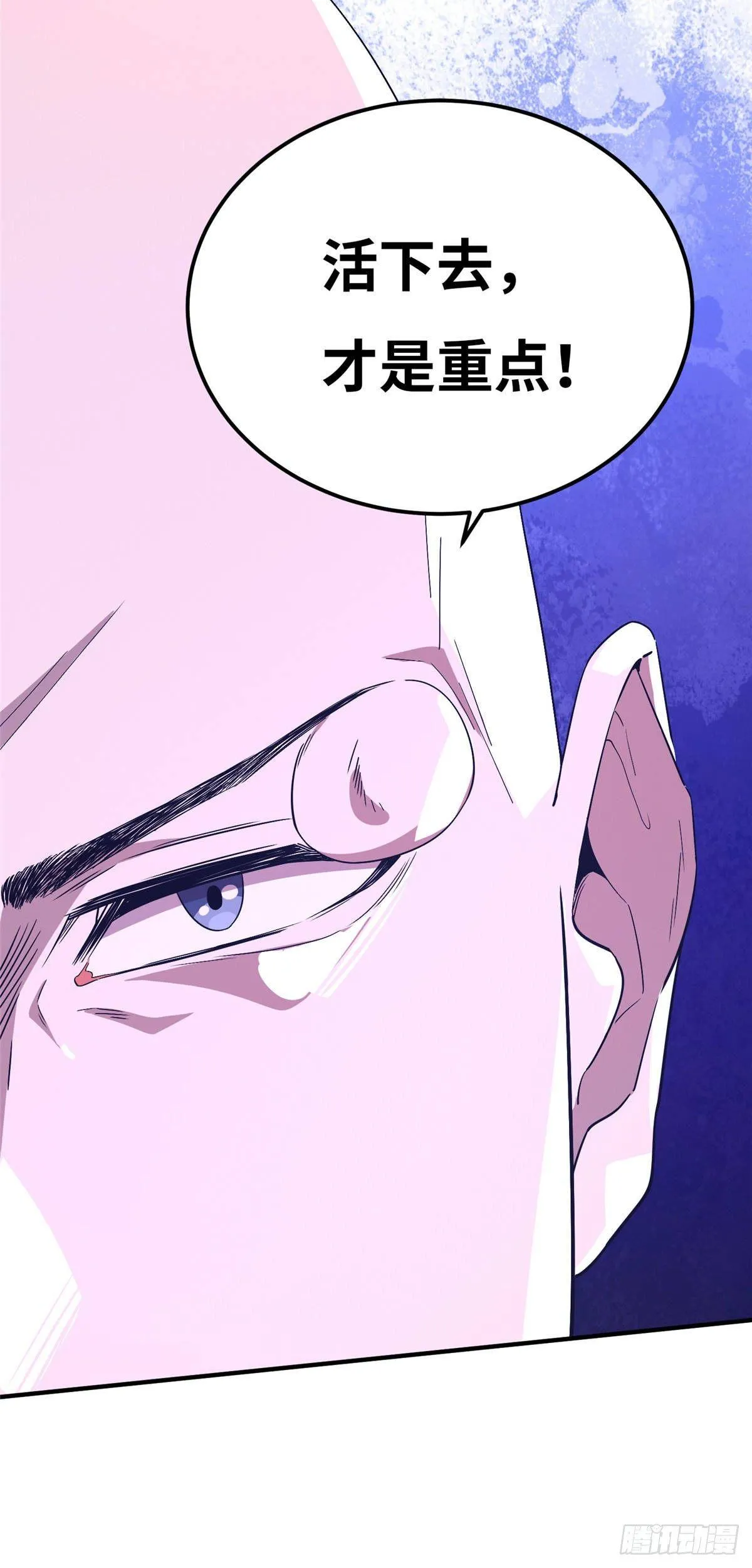 第十七话 第24页