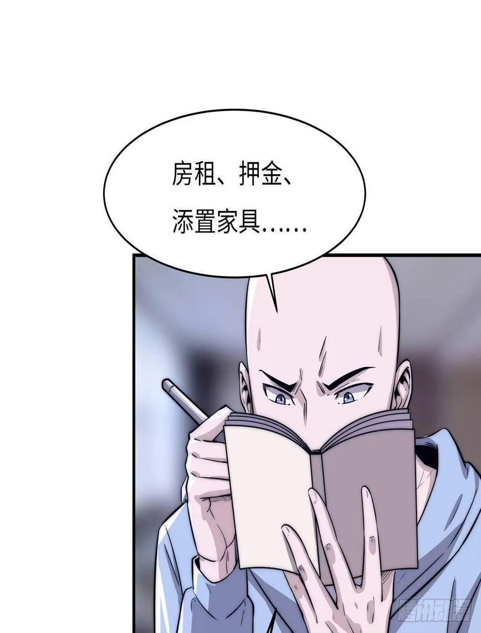 第十七话 第29页