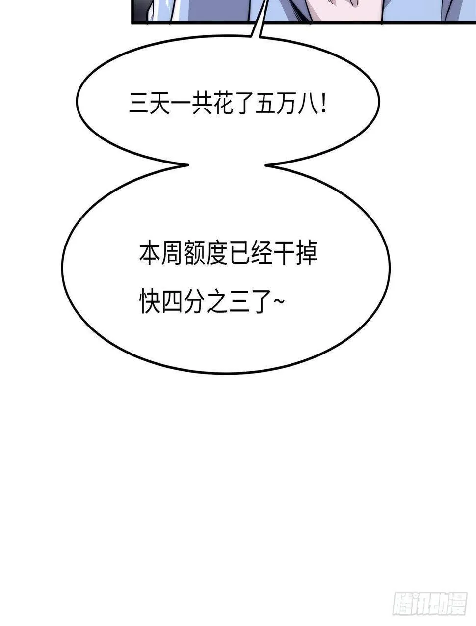 第十七话 第30页