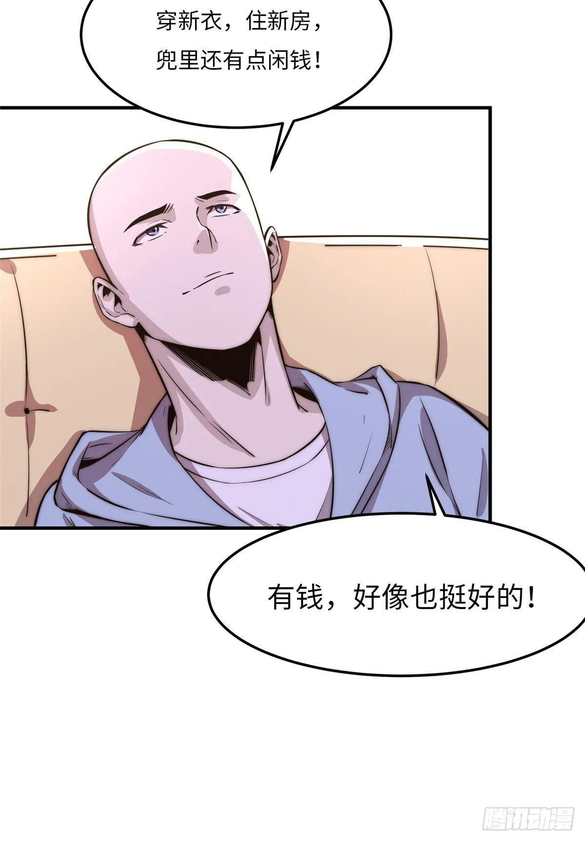 第十七话 第32页