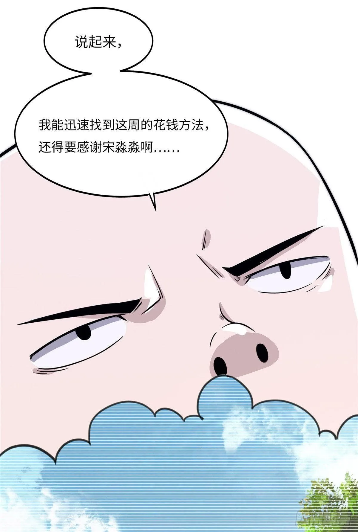 第十七话 第33页