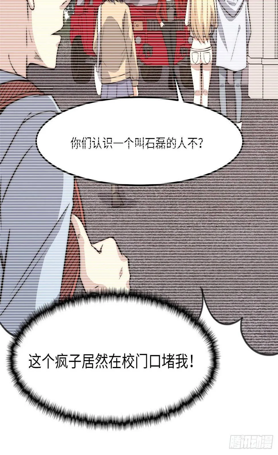 第十七话 第35页