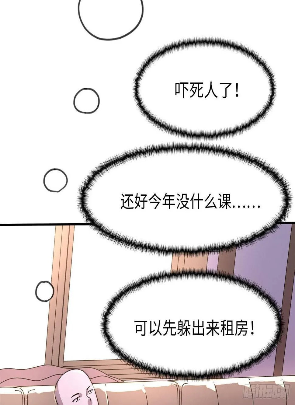 第十七话 第39页