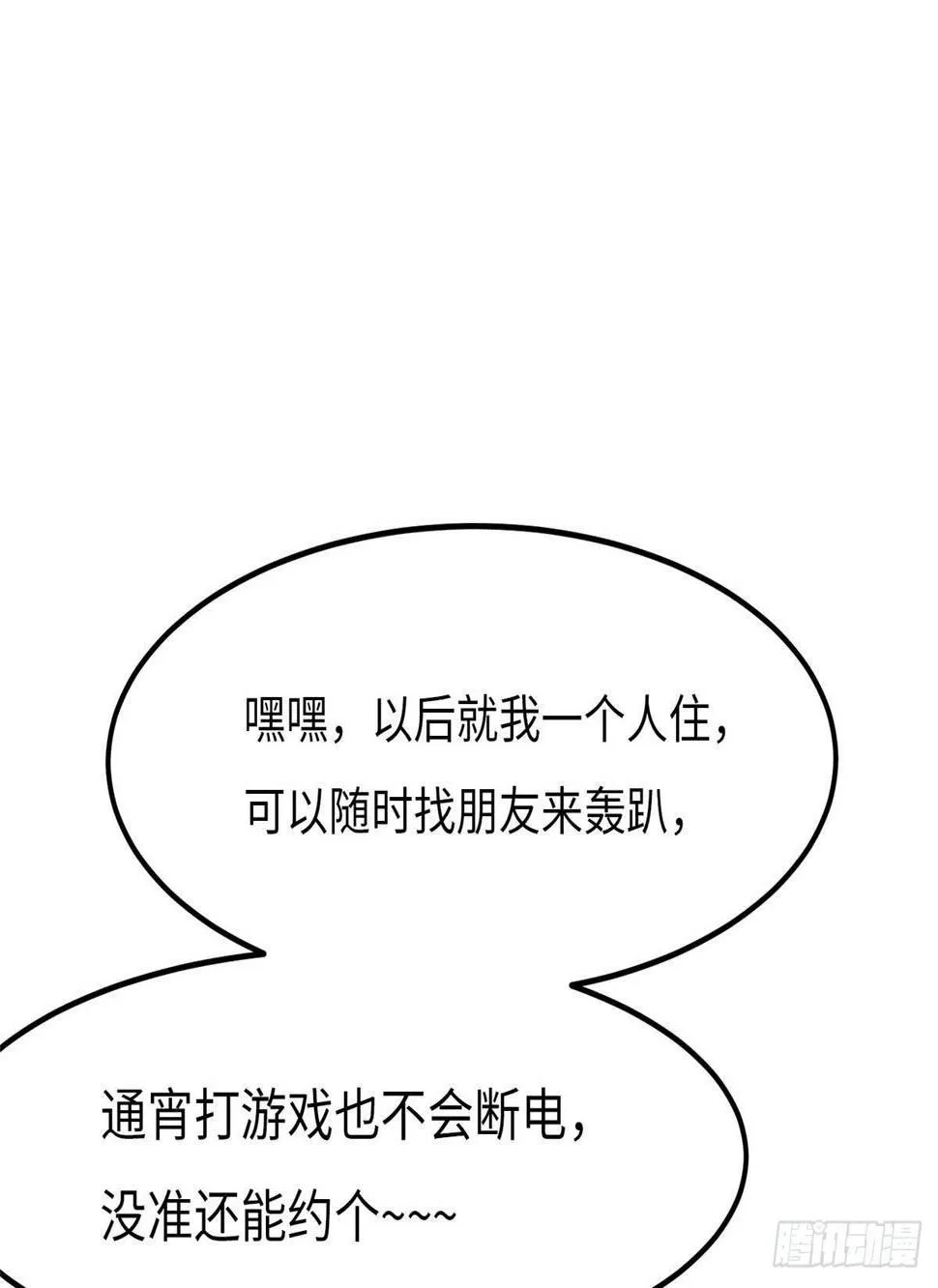 第十七话 第41页