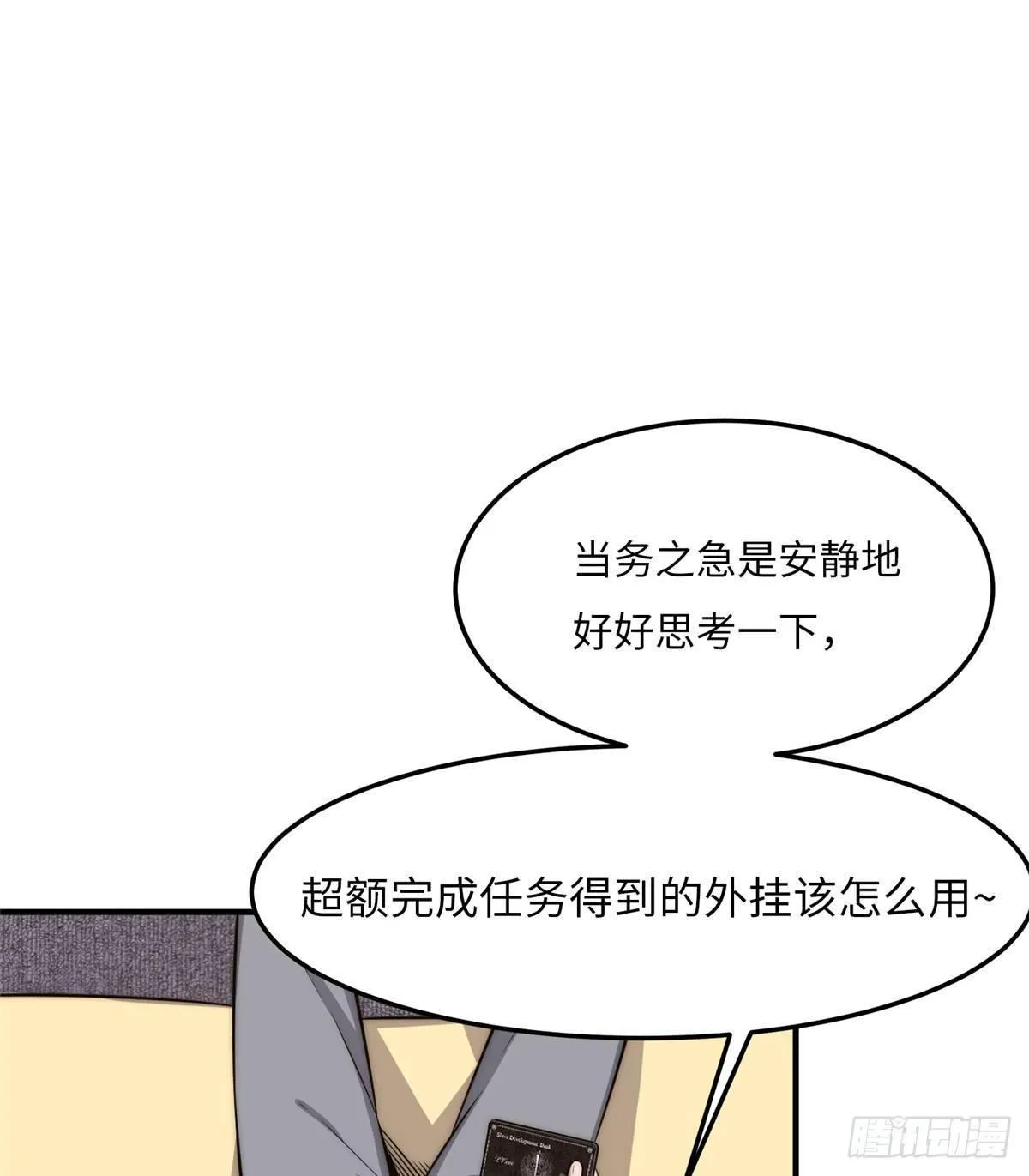 第十七话 第43页