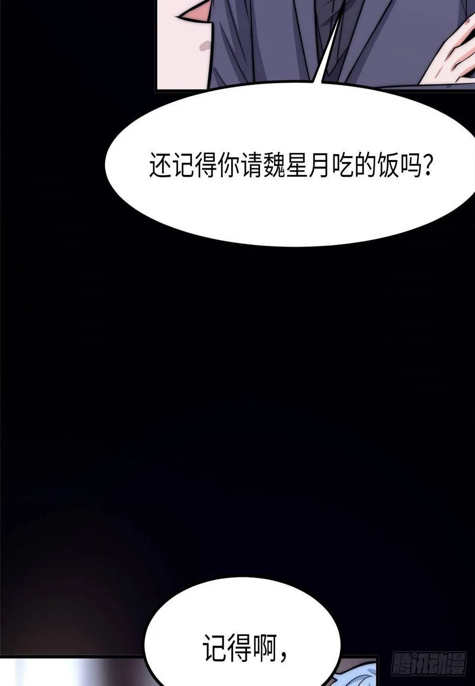 第十七话 第51页