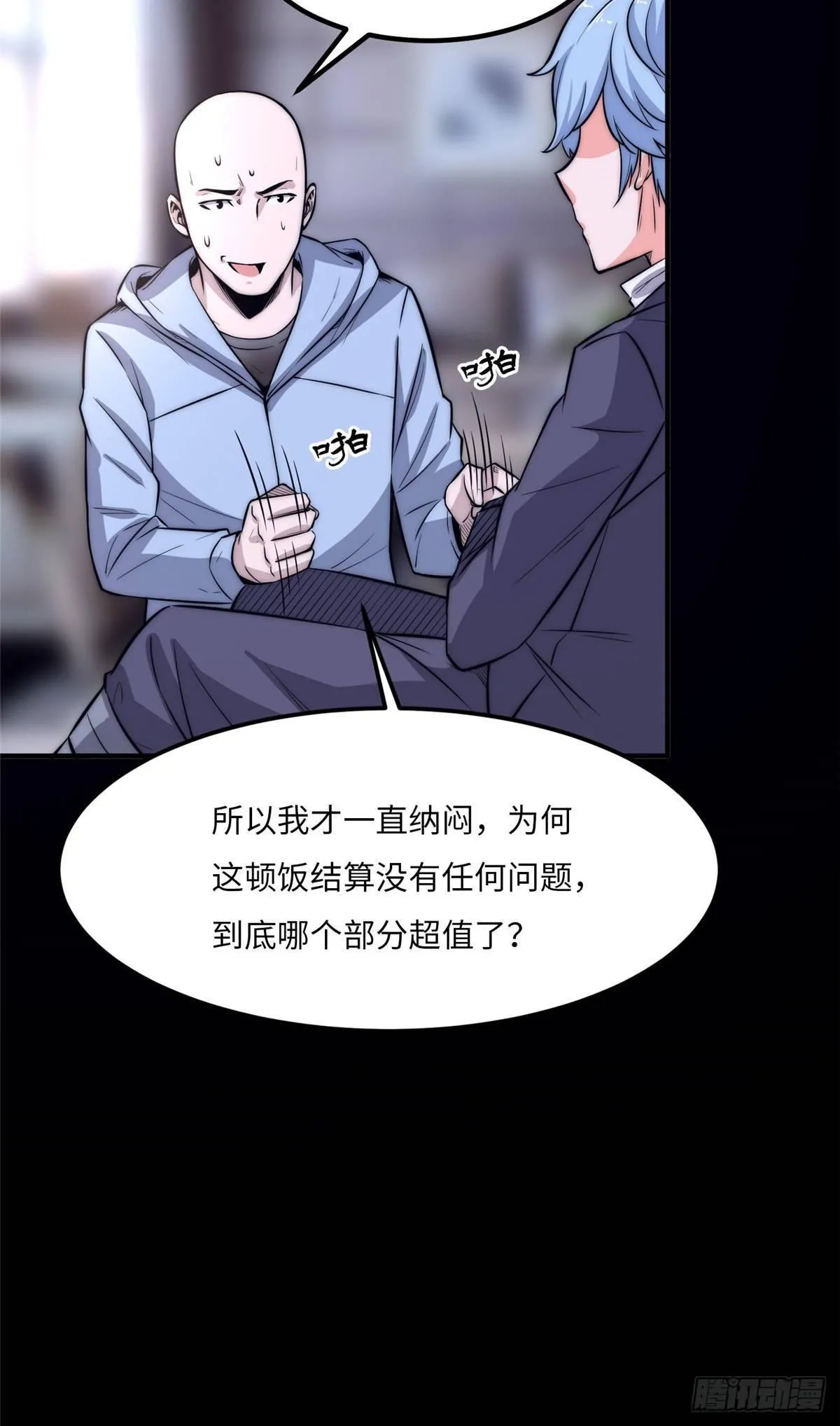 第十七话 第52页