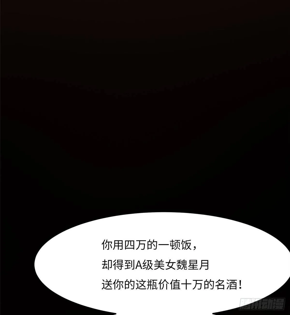 第十七话 第56页