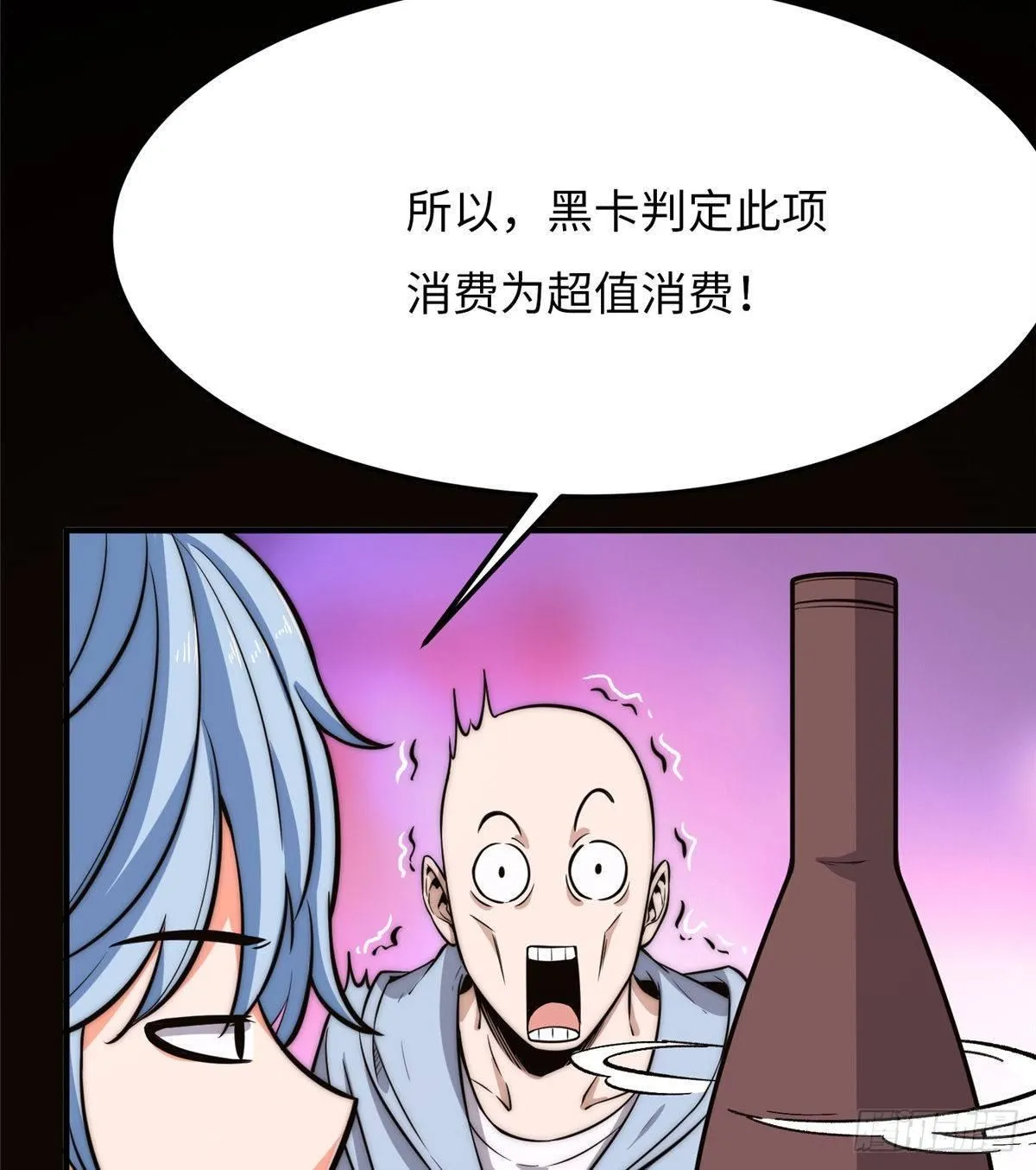 第十七话 第57页