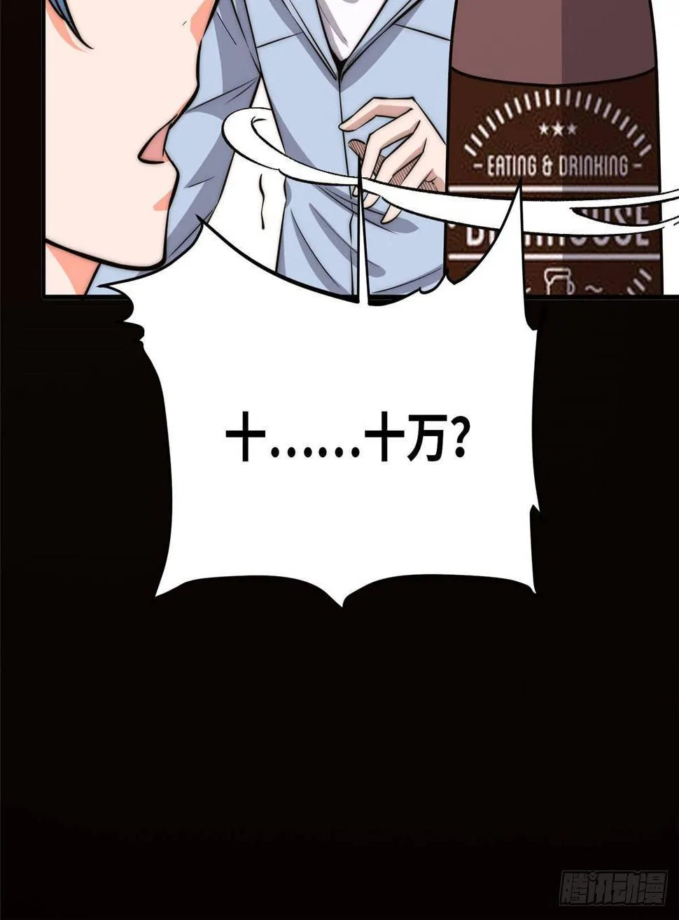 第十七话 第58页