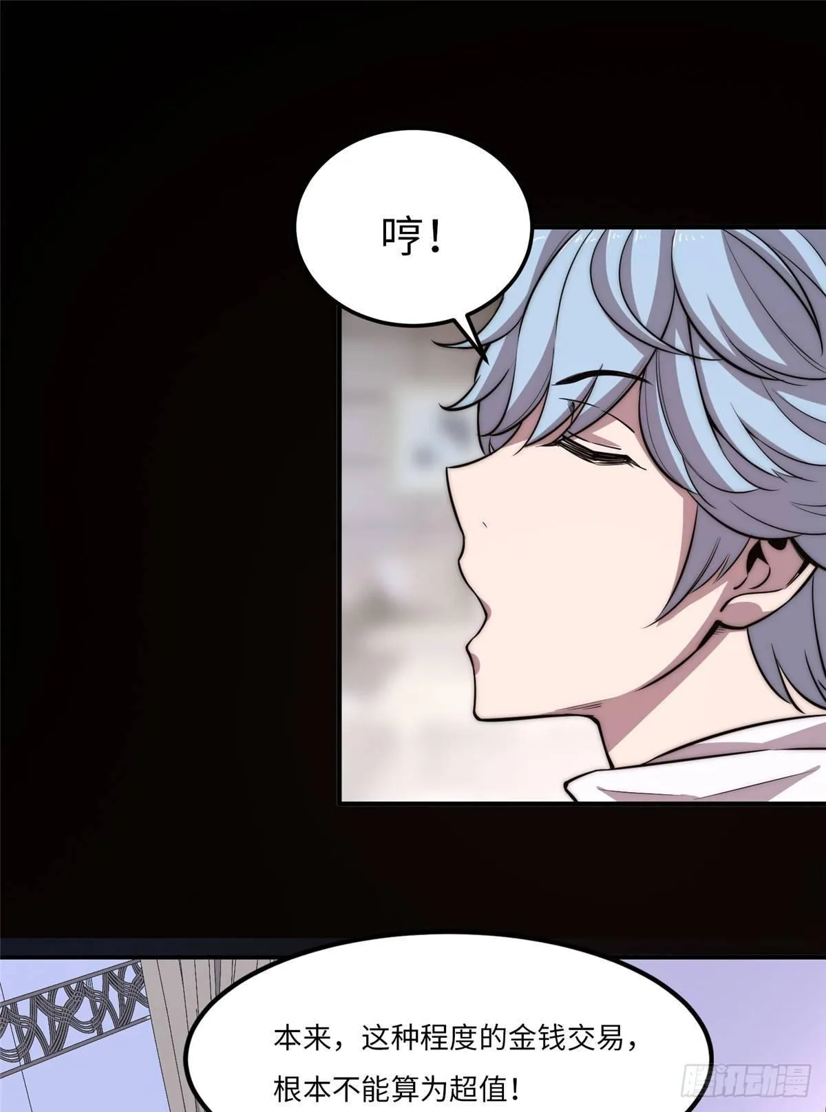 第十七话 第59页