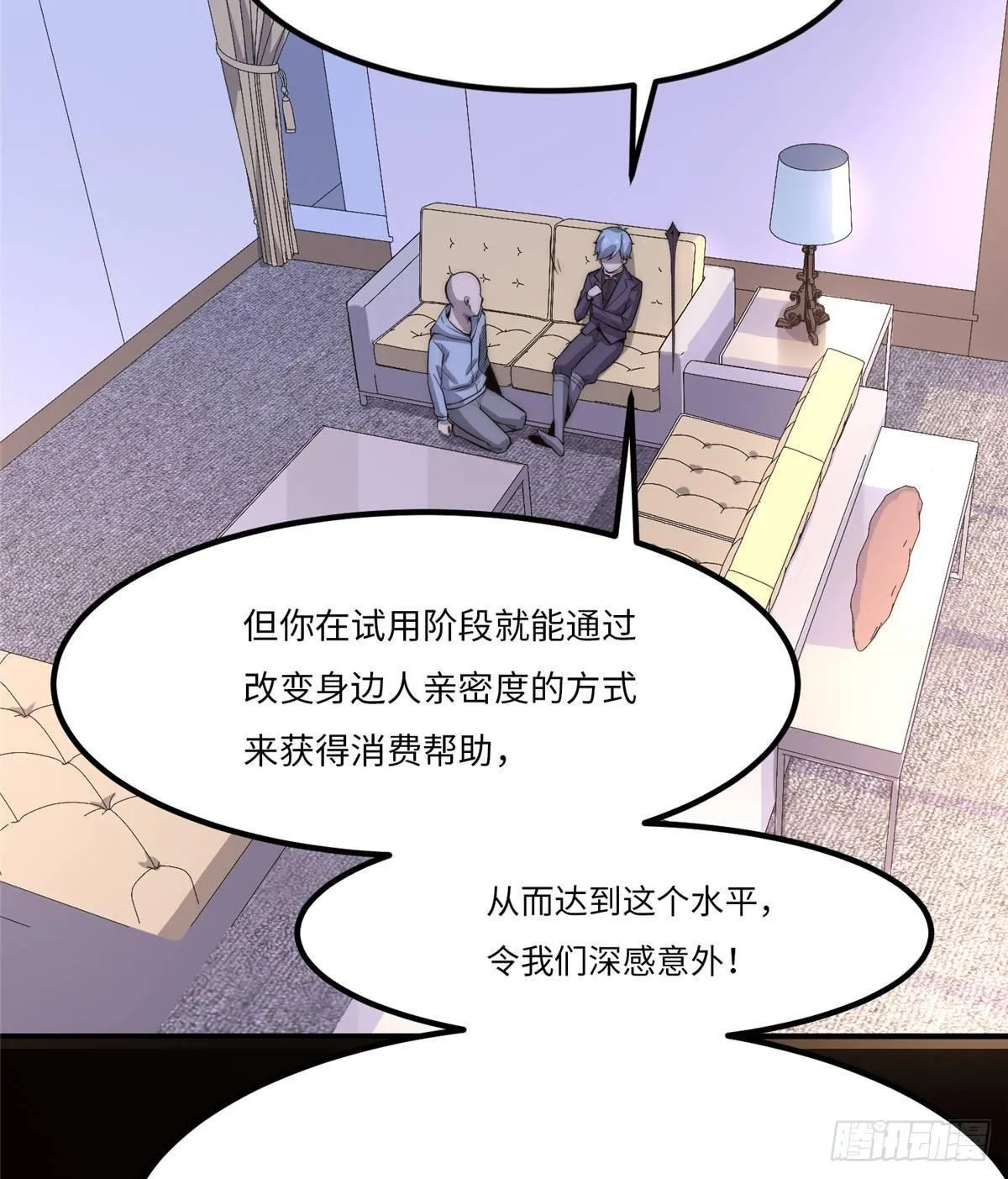 第十七话 第60页
