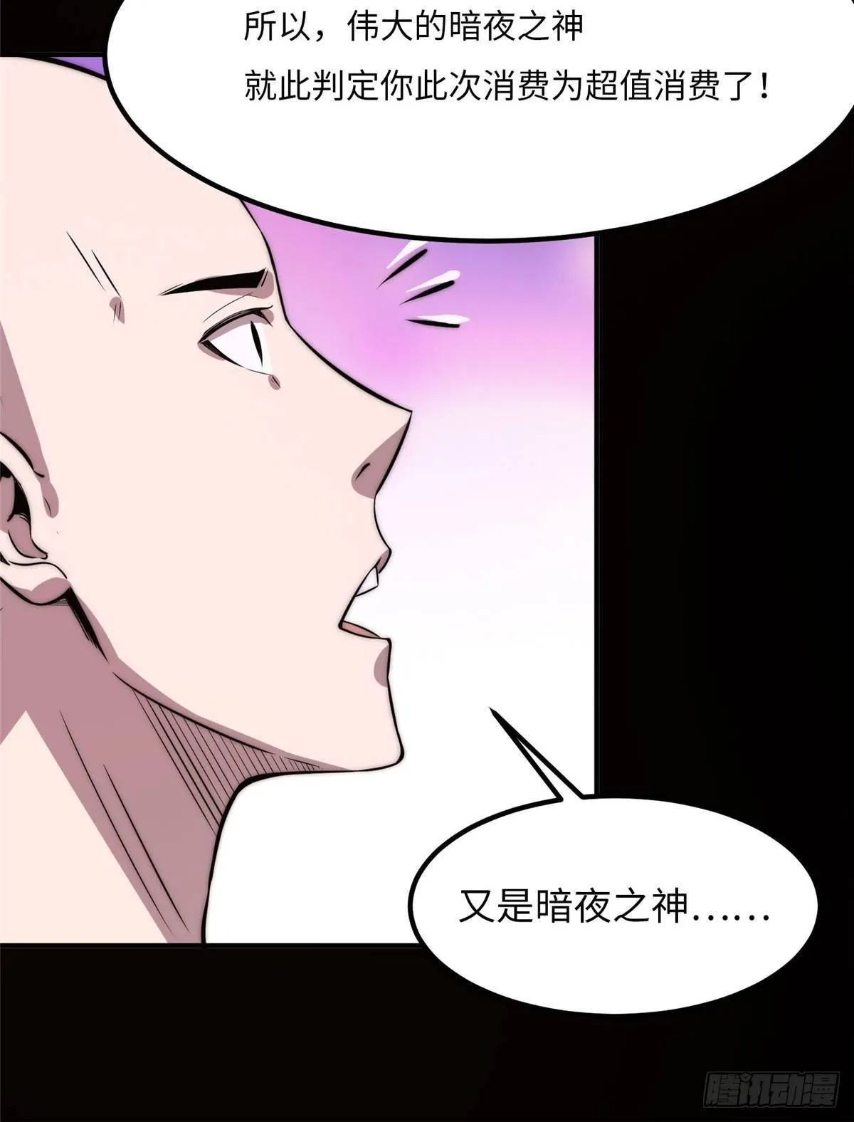 第十七话 第61页