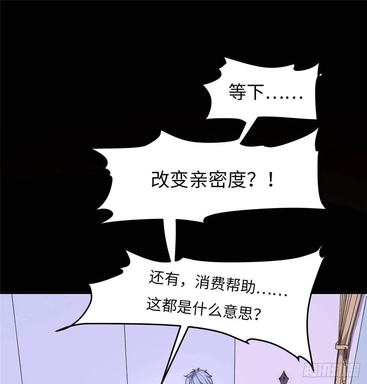 第十七话 第62页