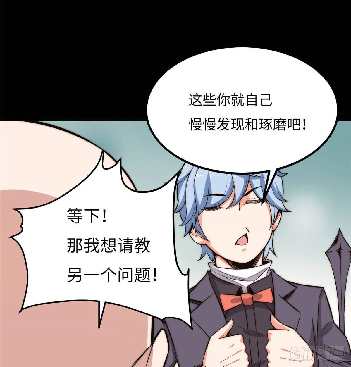 第十七话 第64页