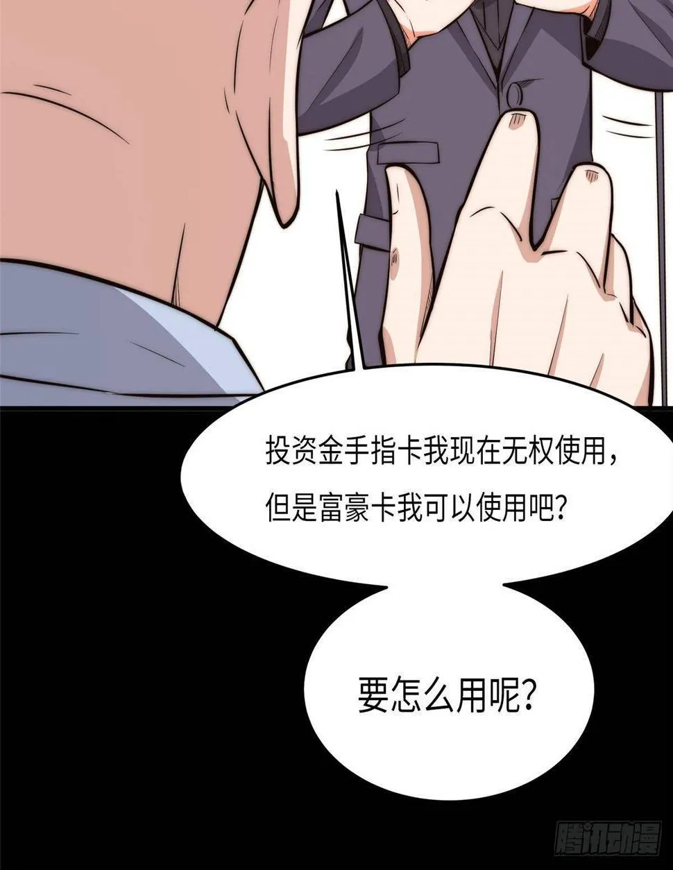 第十七话 第65页