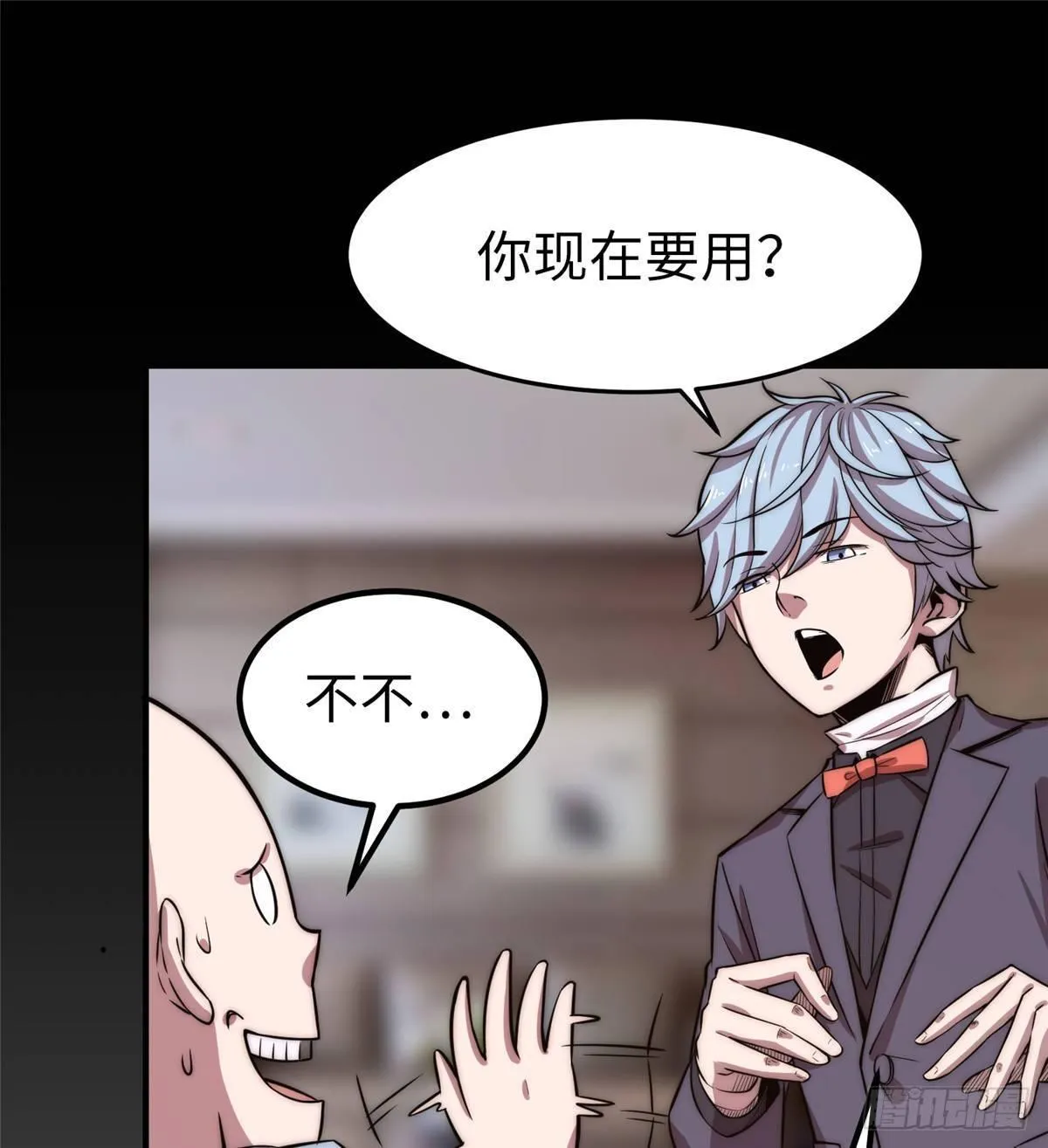 第十七话 第66页