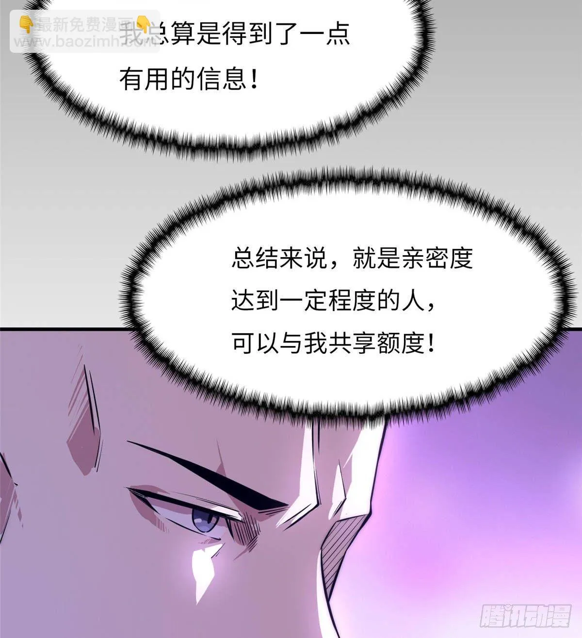 第十七话 第68页