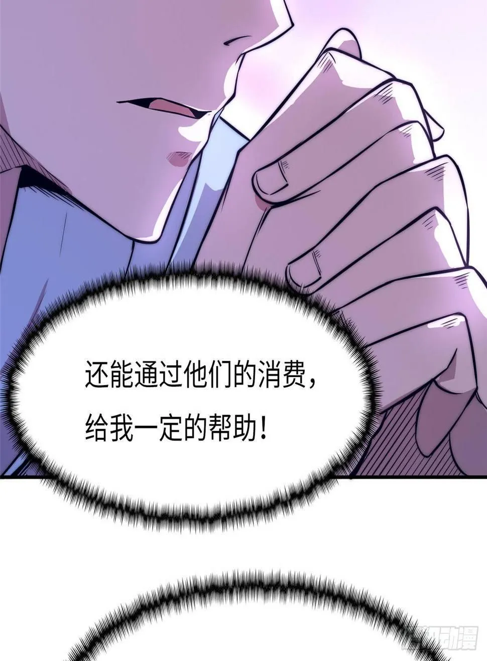 第十七话 第69页