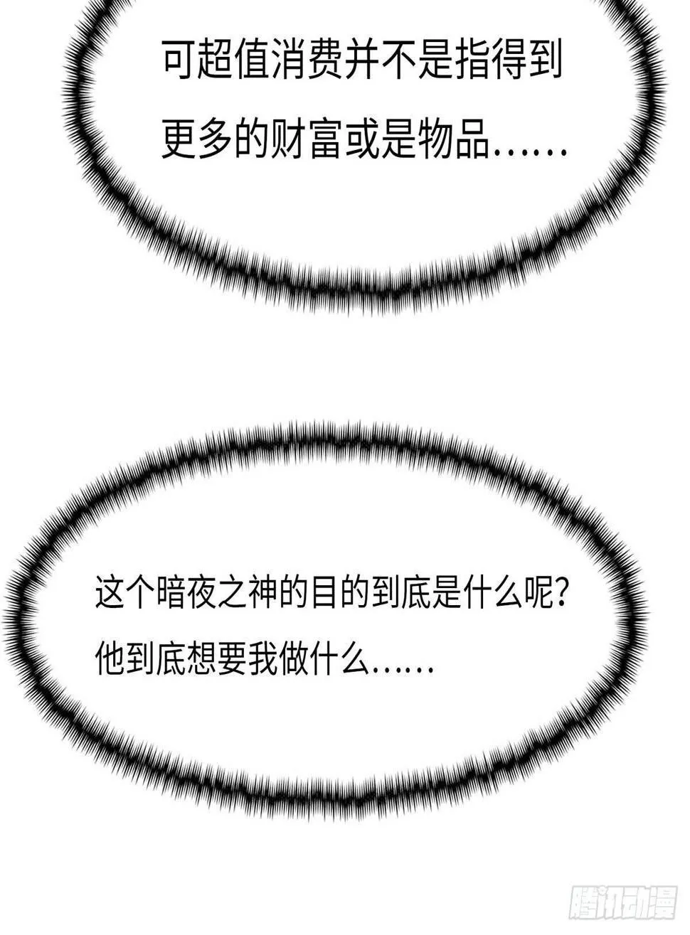 第十七话 第70页