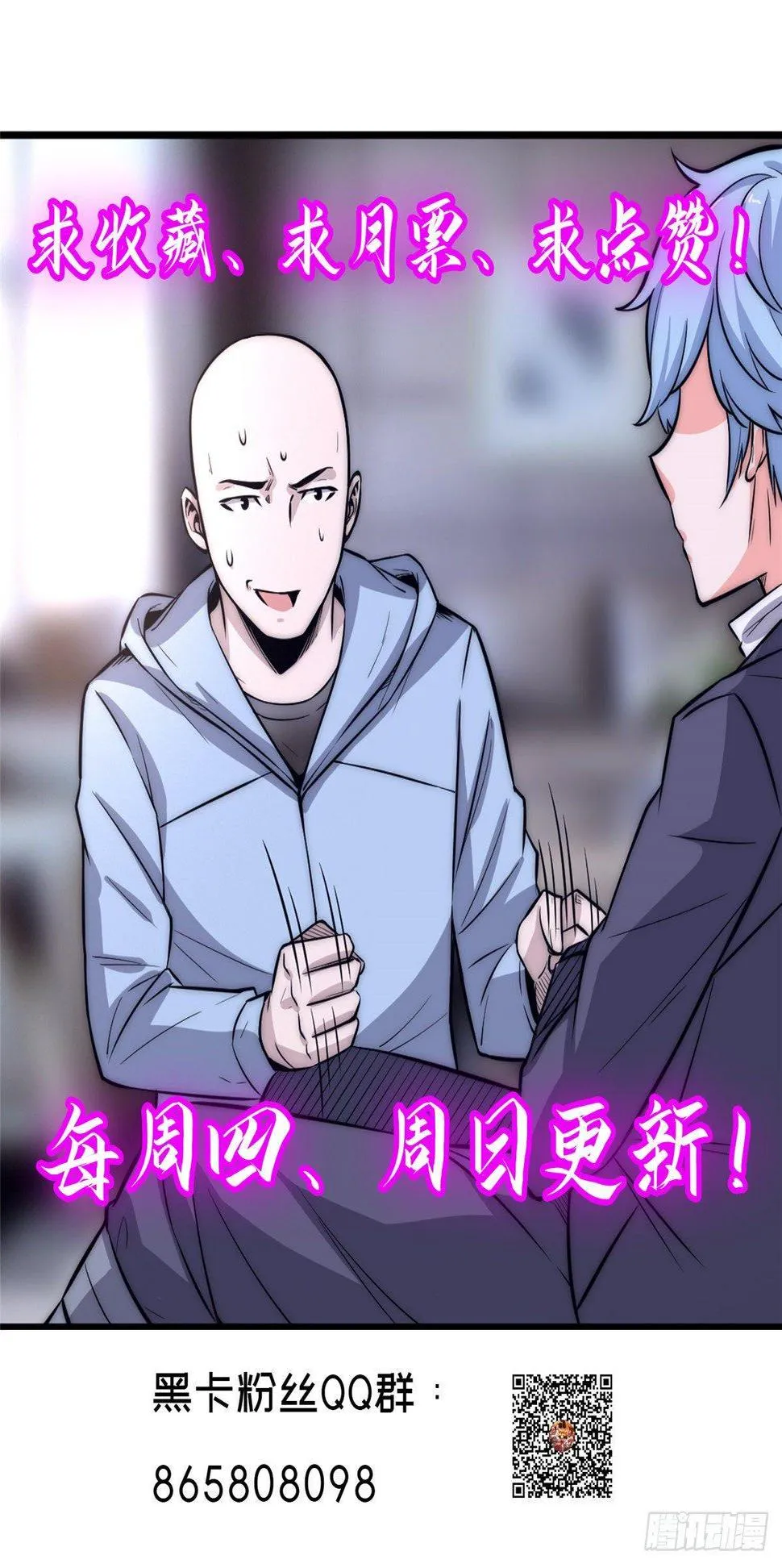 第十七话 第71页