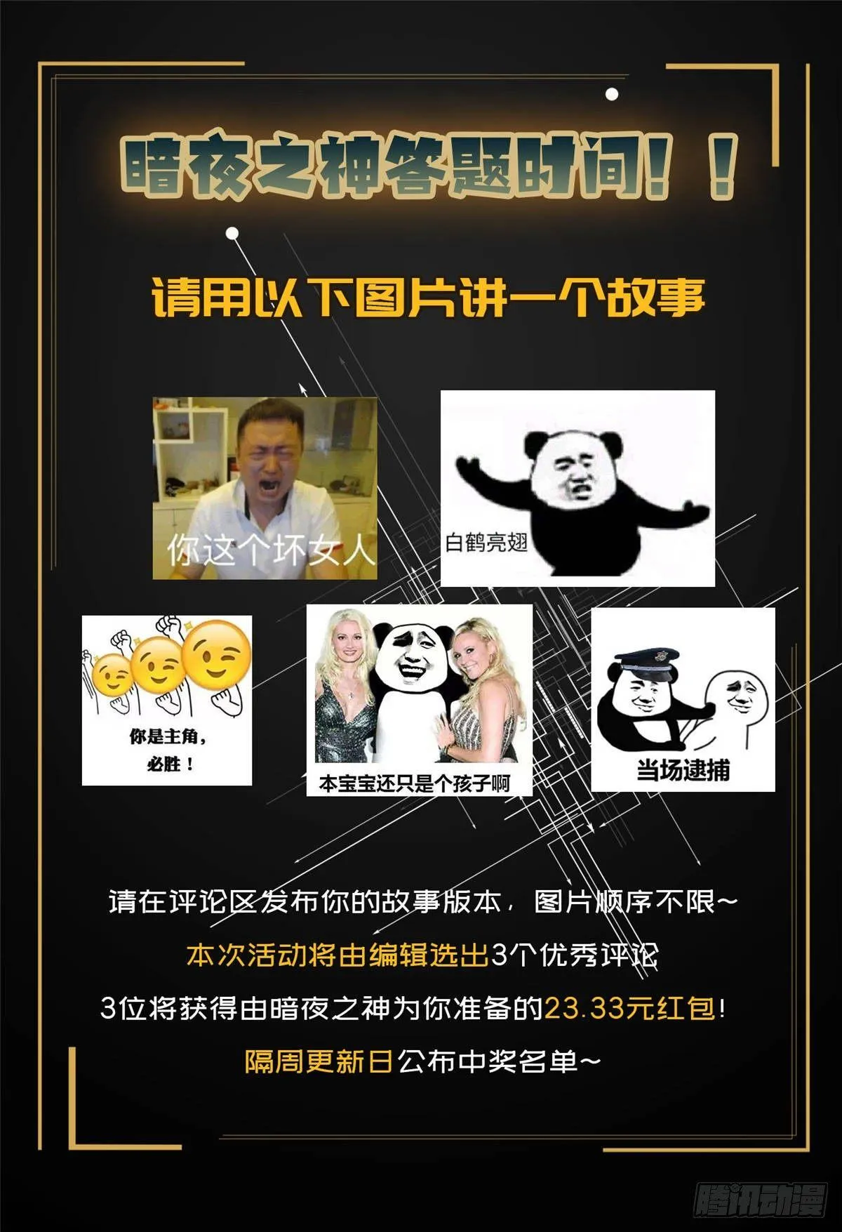 第十七话 第72页