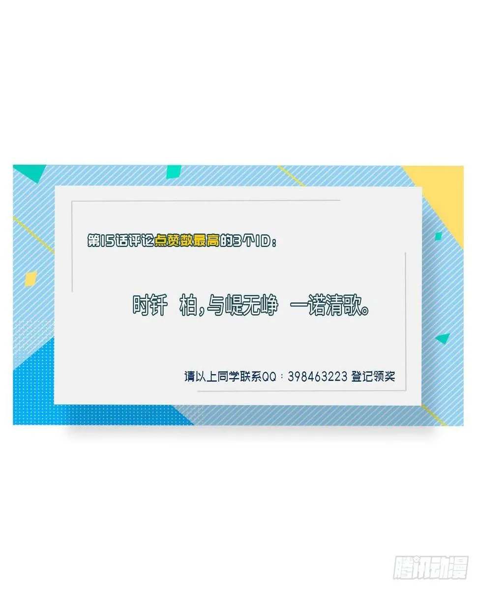 第十七话 第73页