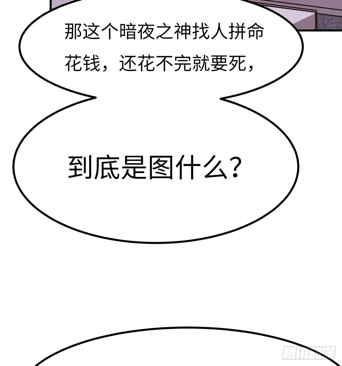 第十八话 第3页
