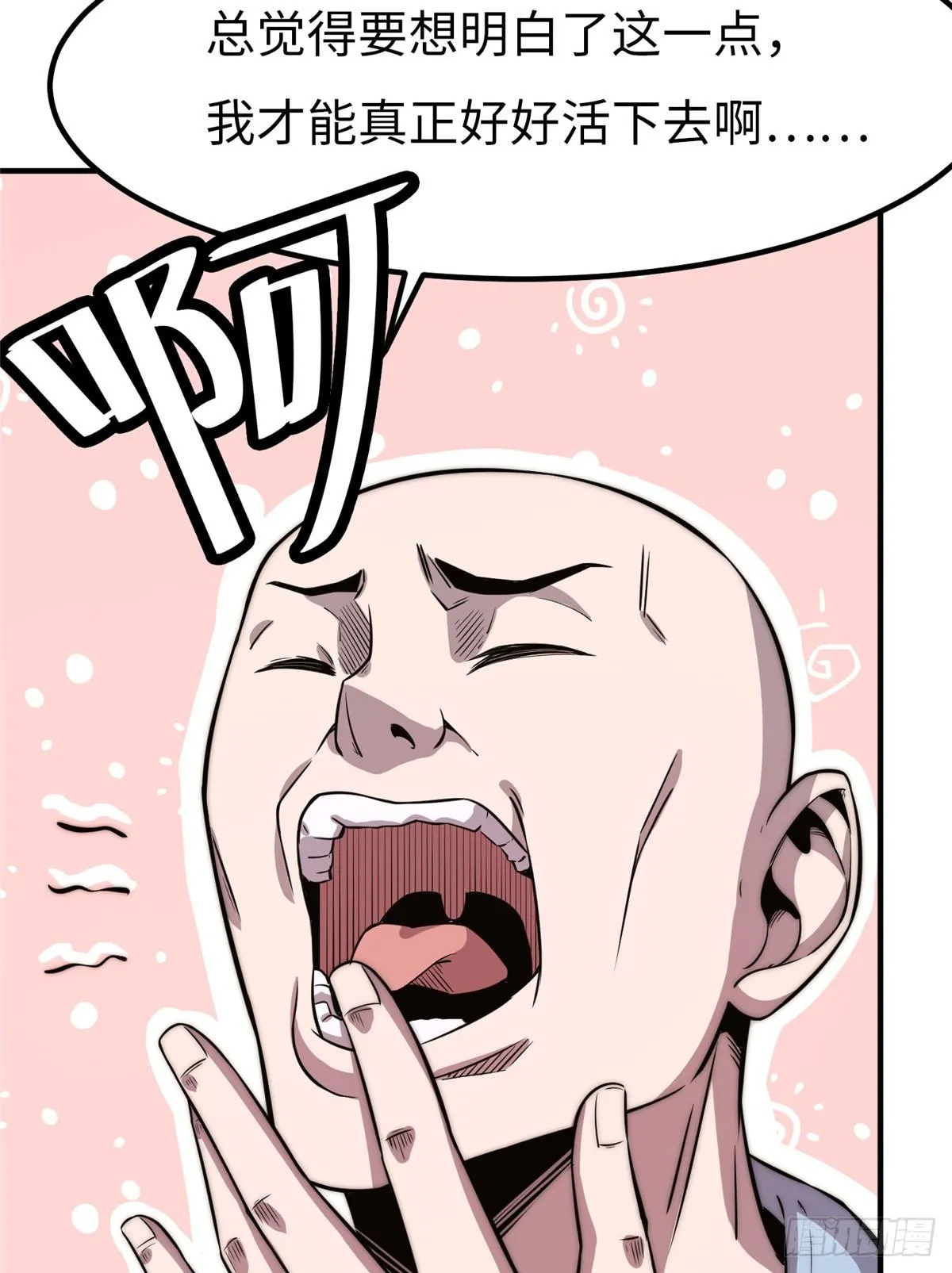 第十八话 第4页