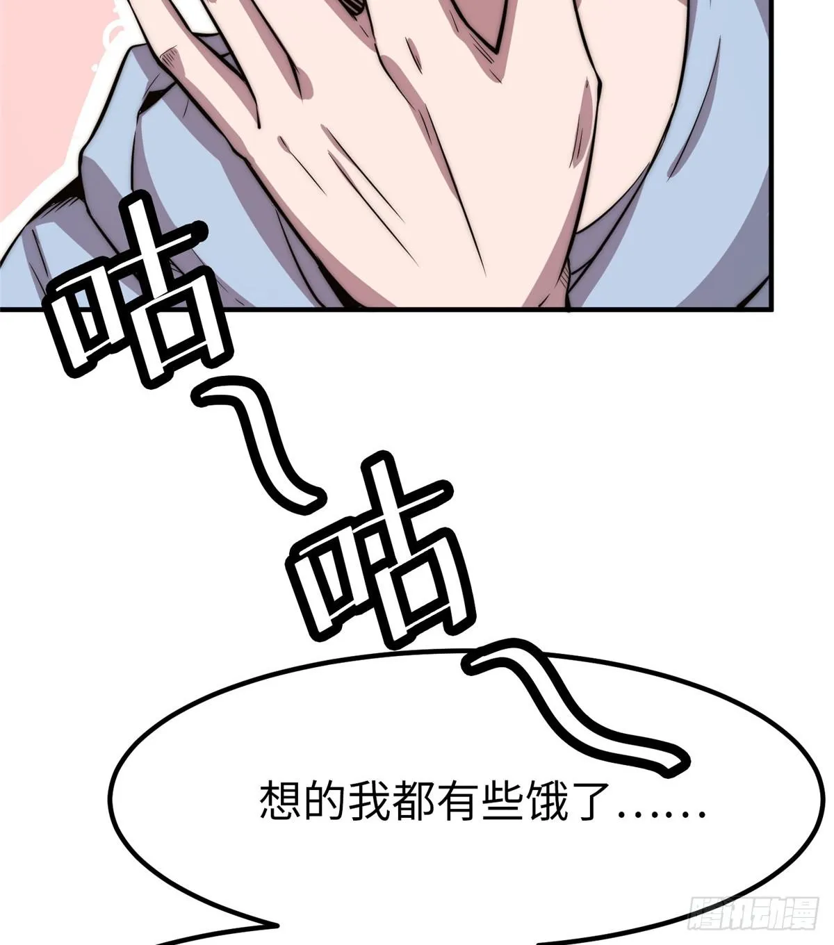 第十八话 第5页