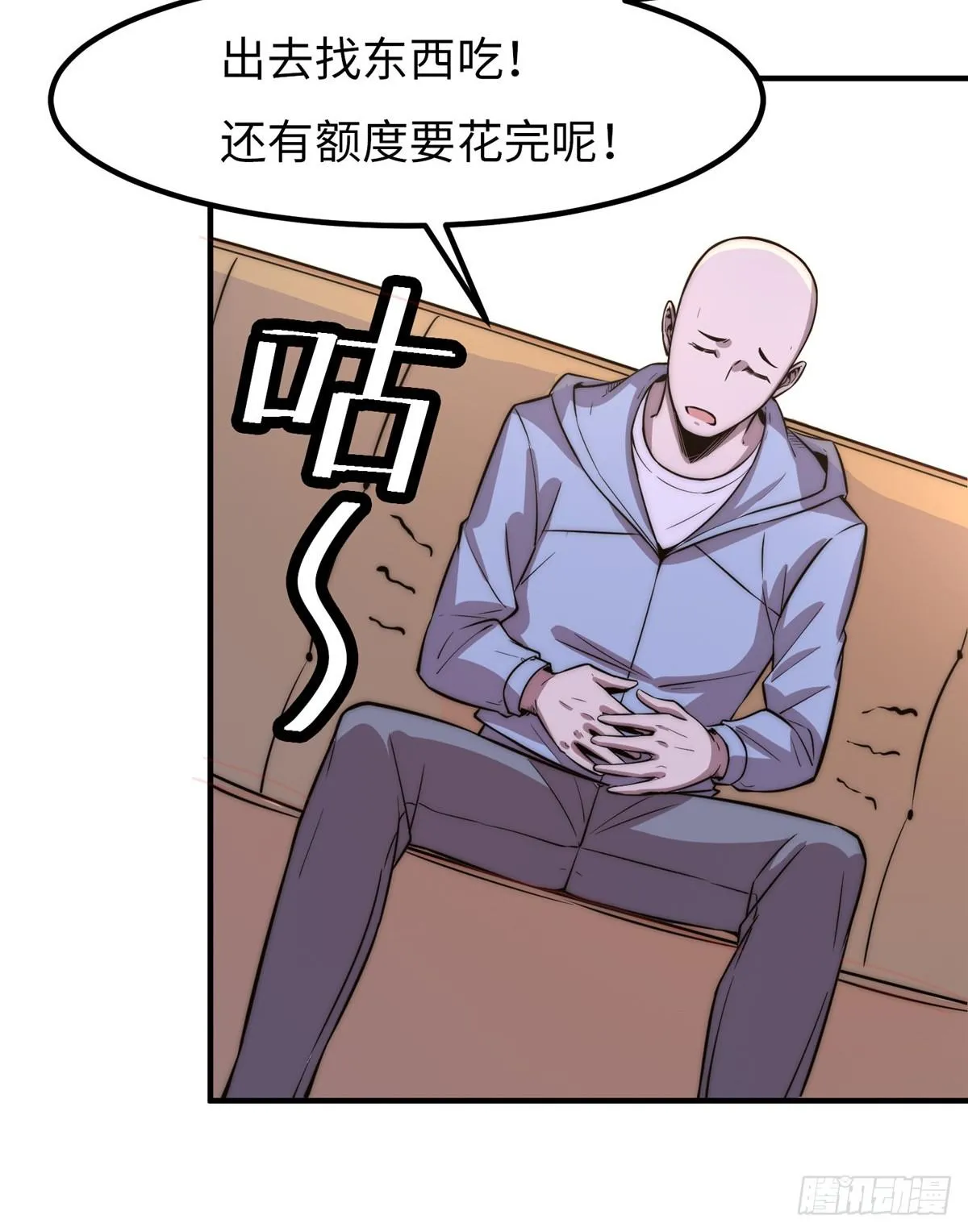 第十八话 第6页