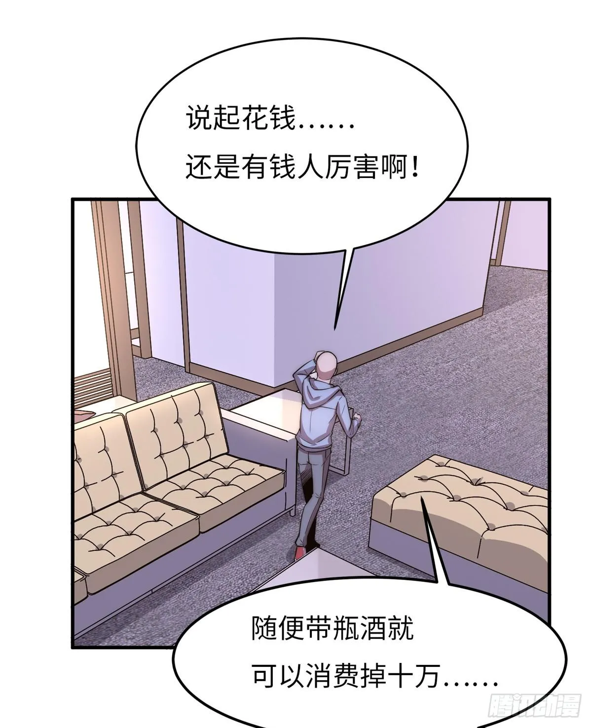 第十八话 第7页