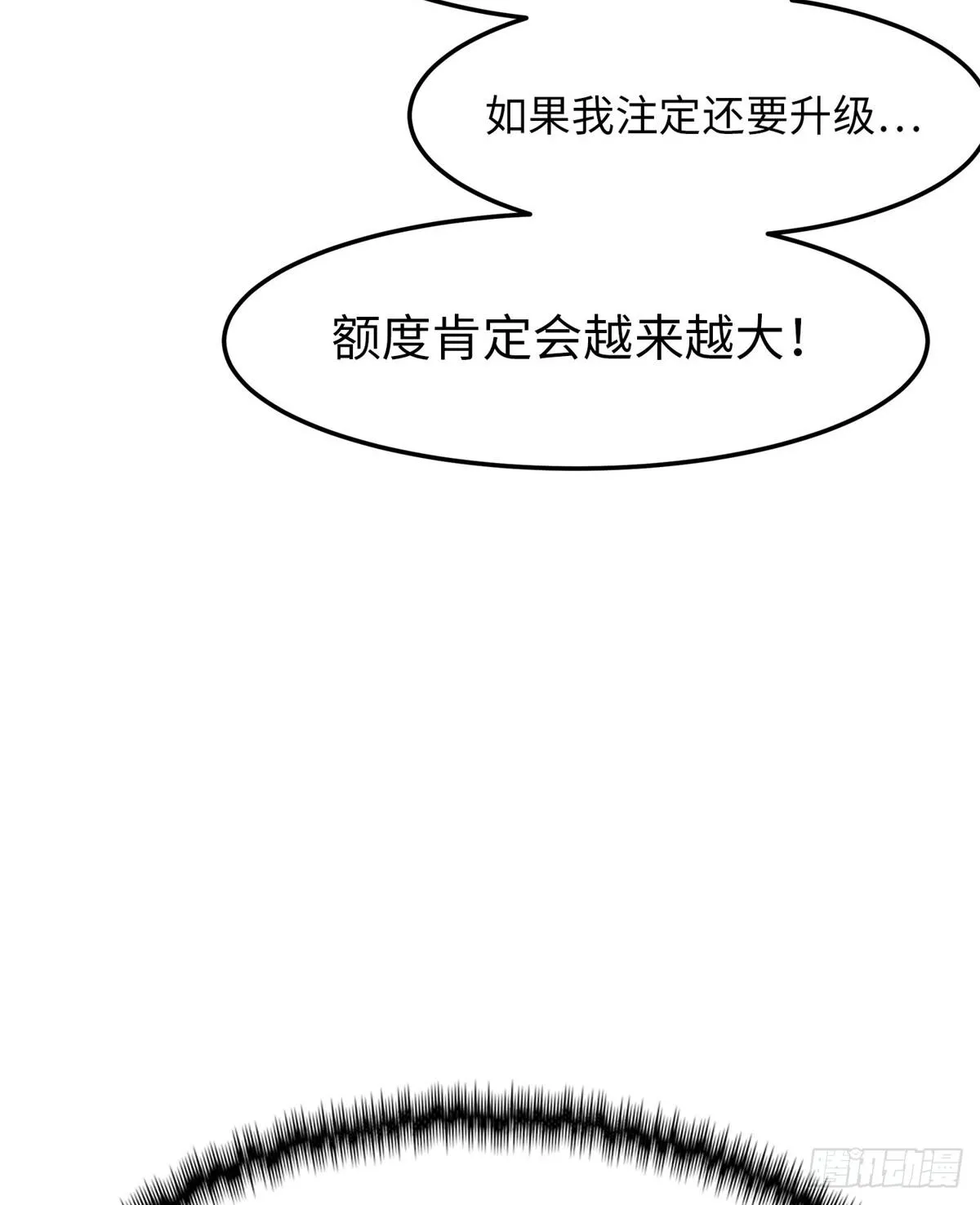 第十八话 第8页