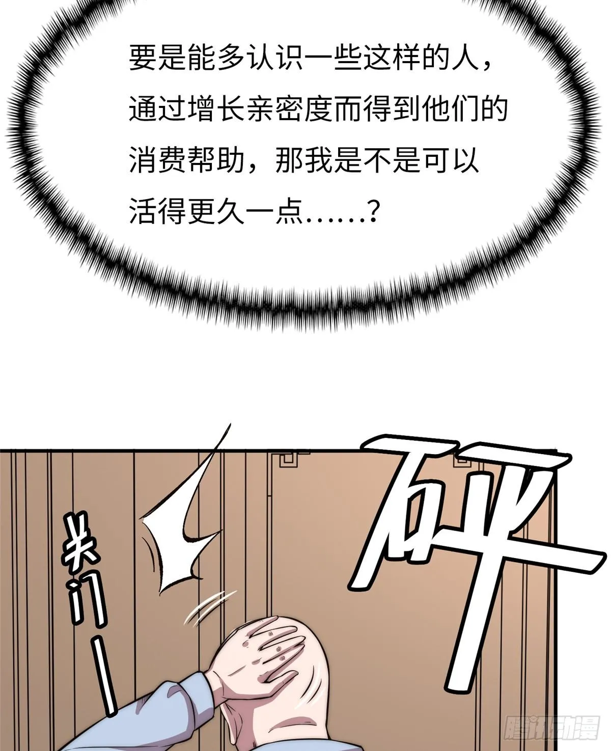第十八话 第9页