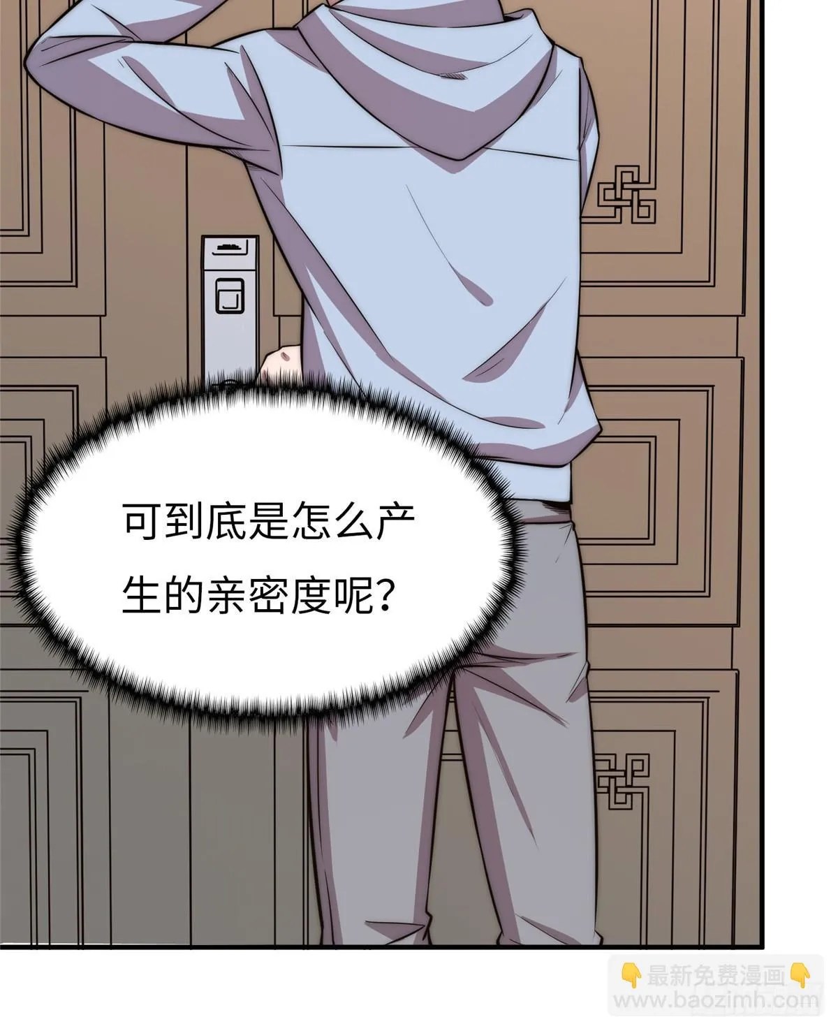 第十八话 第10页