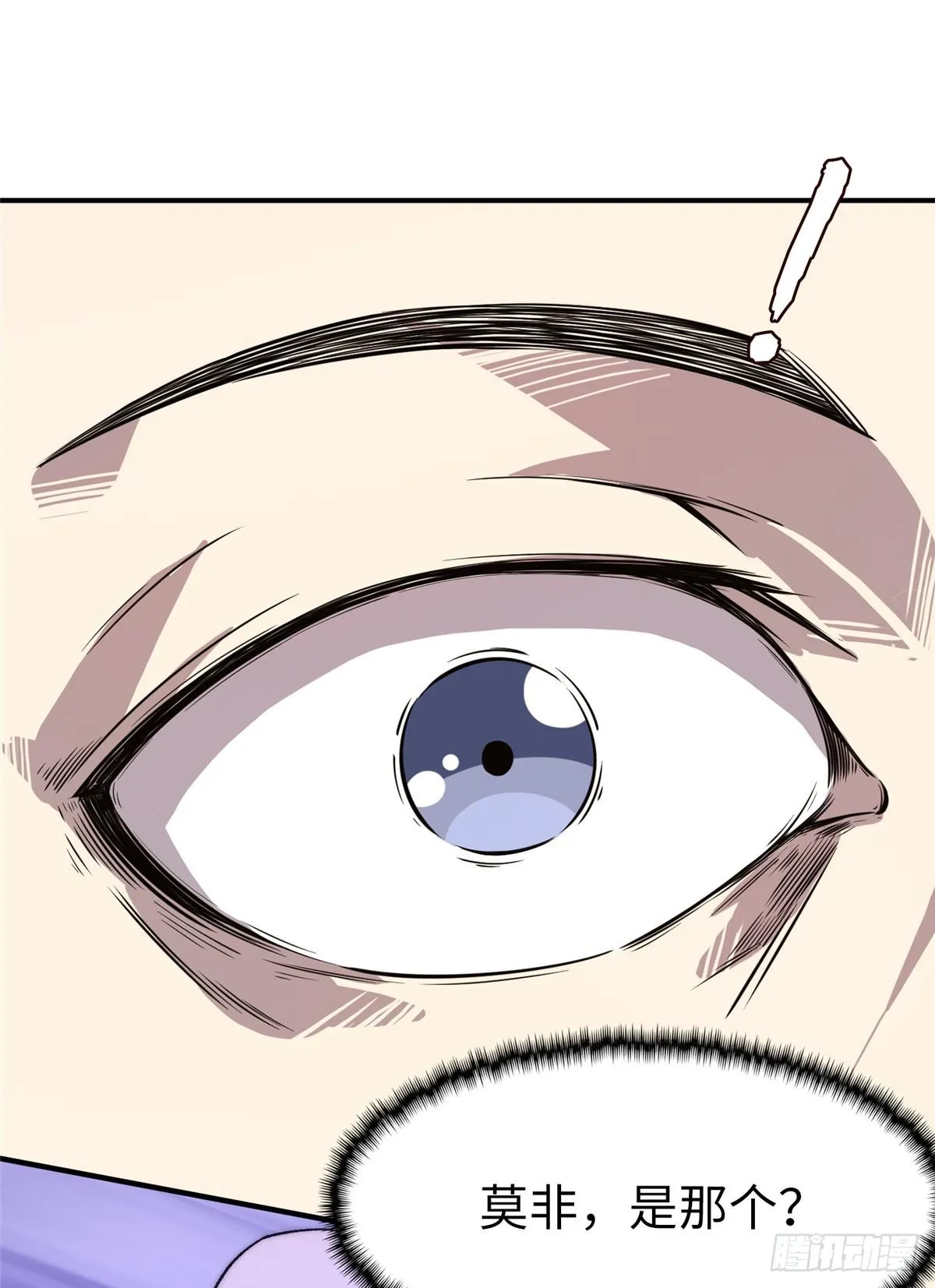 第十八话 第11页