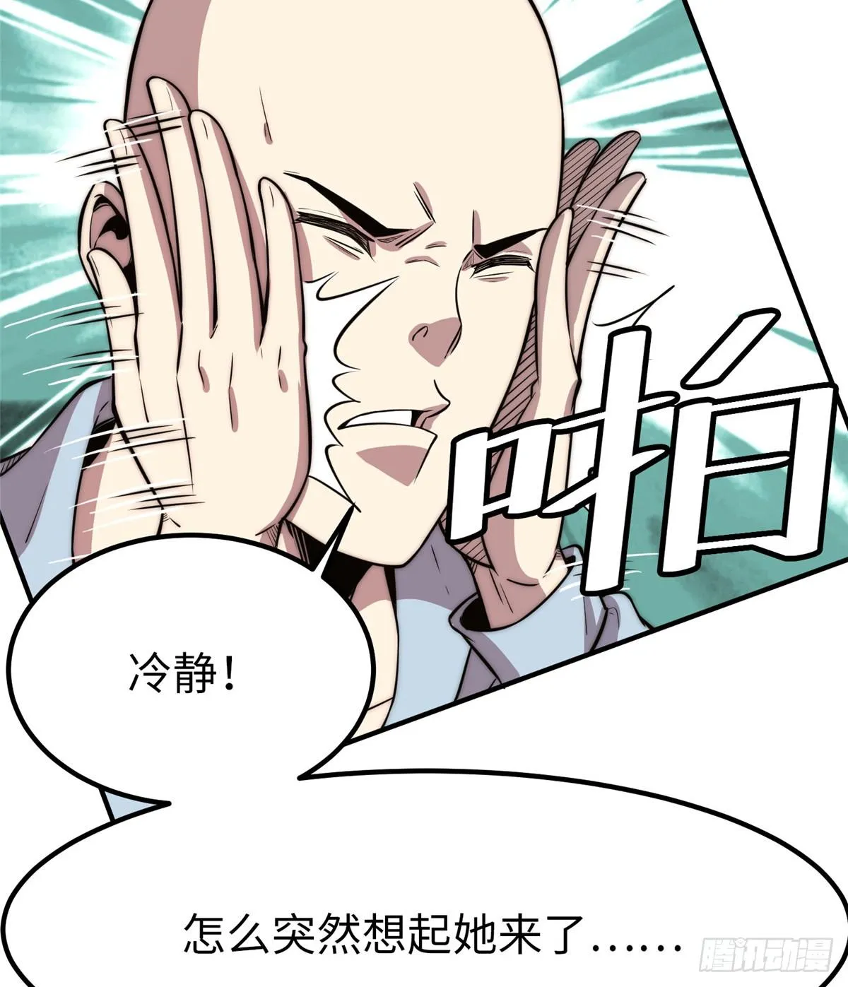 第十八话 第14页