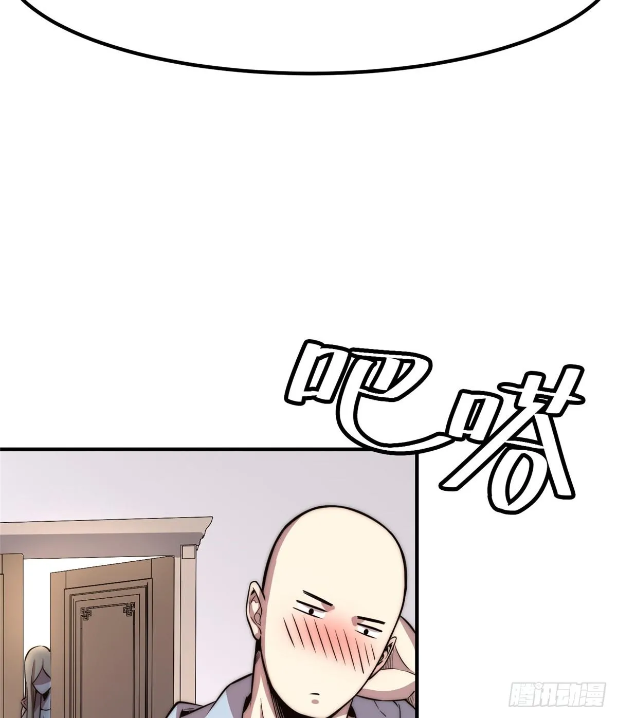 第十八话 第15页