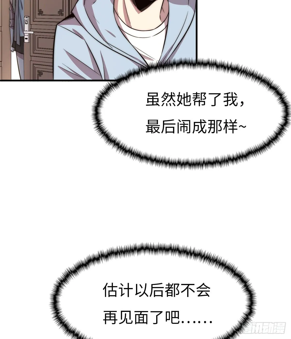 第十八话 第16页