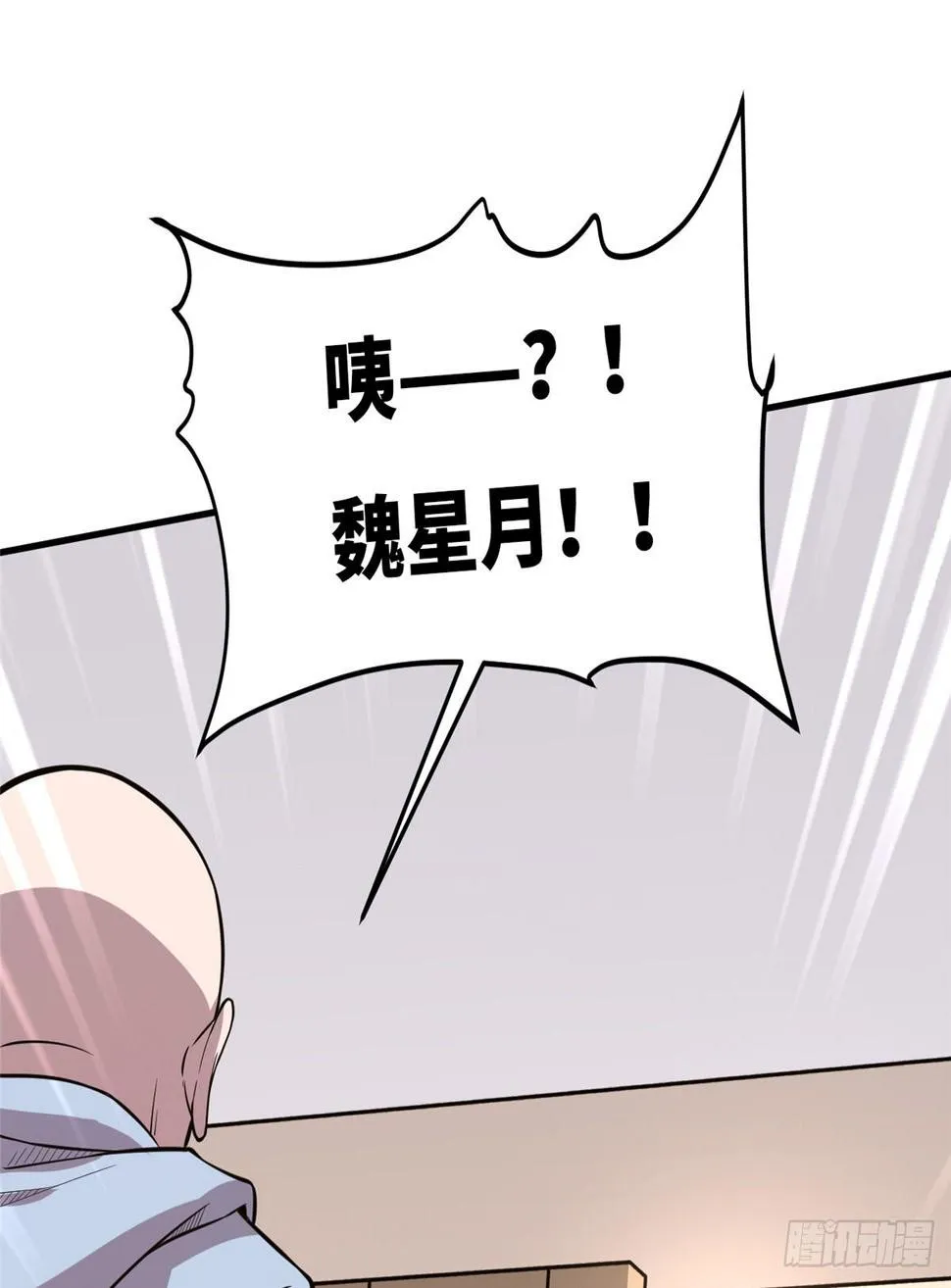 第十八话 第18页