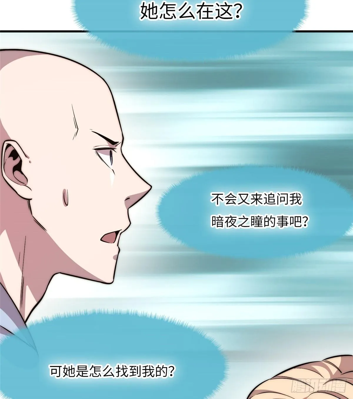 第十八话 第24页