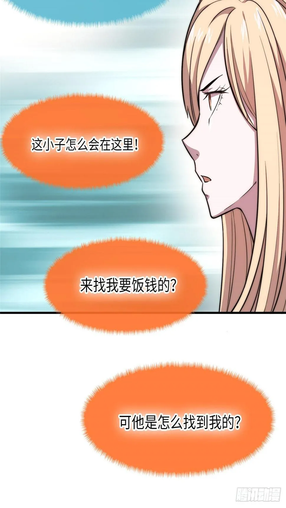 第十八话 第25页
