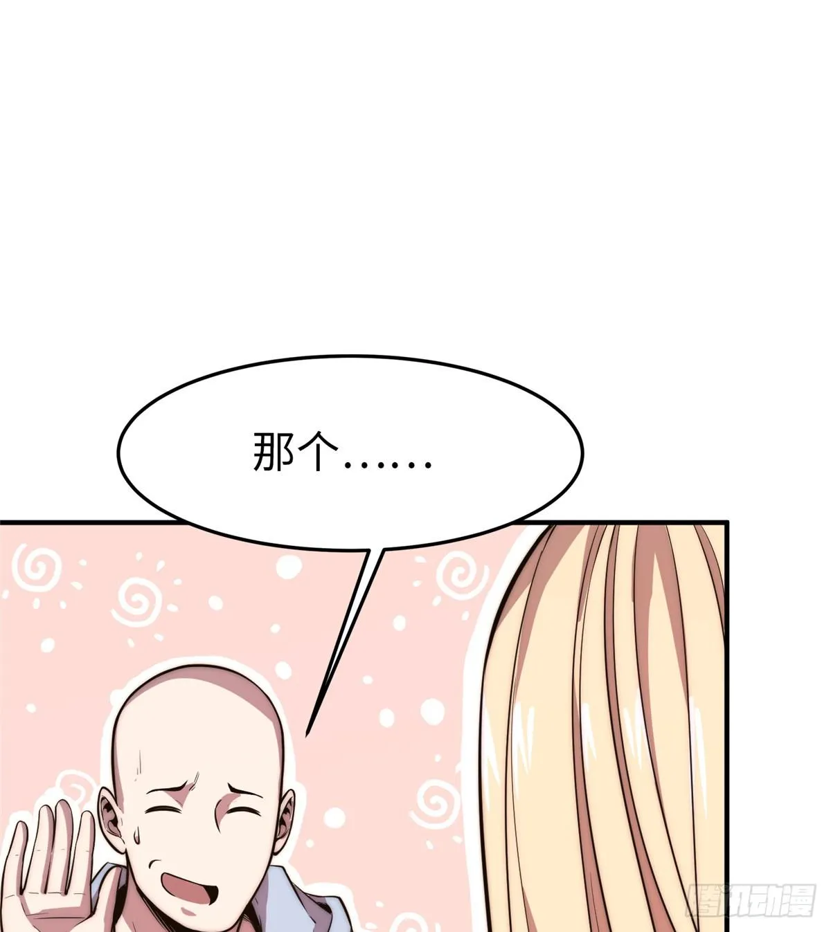第十八话 第26页