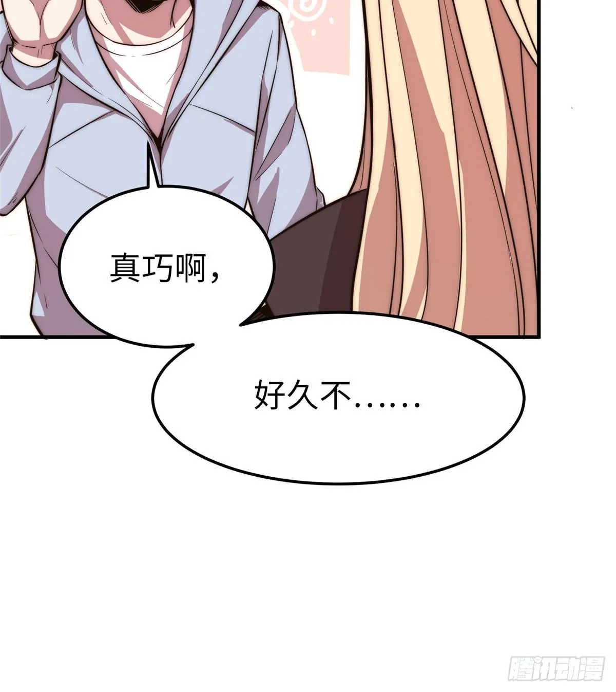 第十八话 第27页