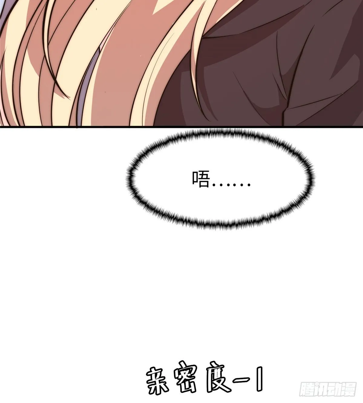 第十八话 第29页
