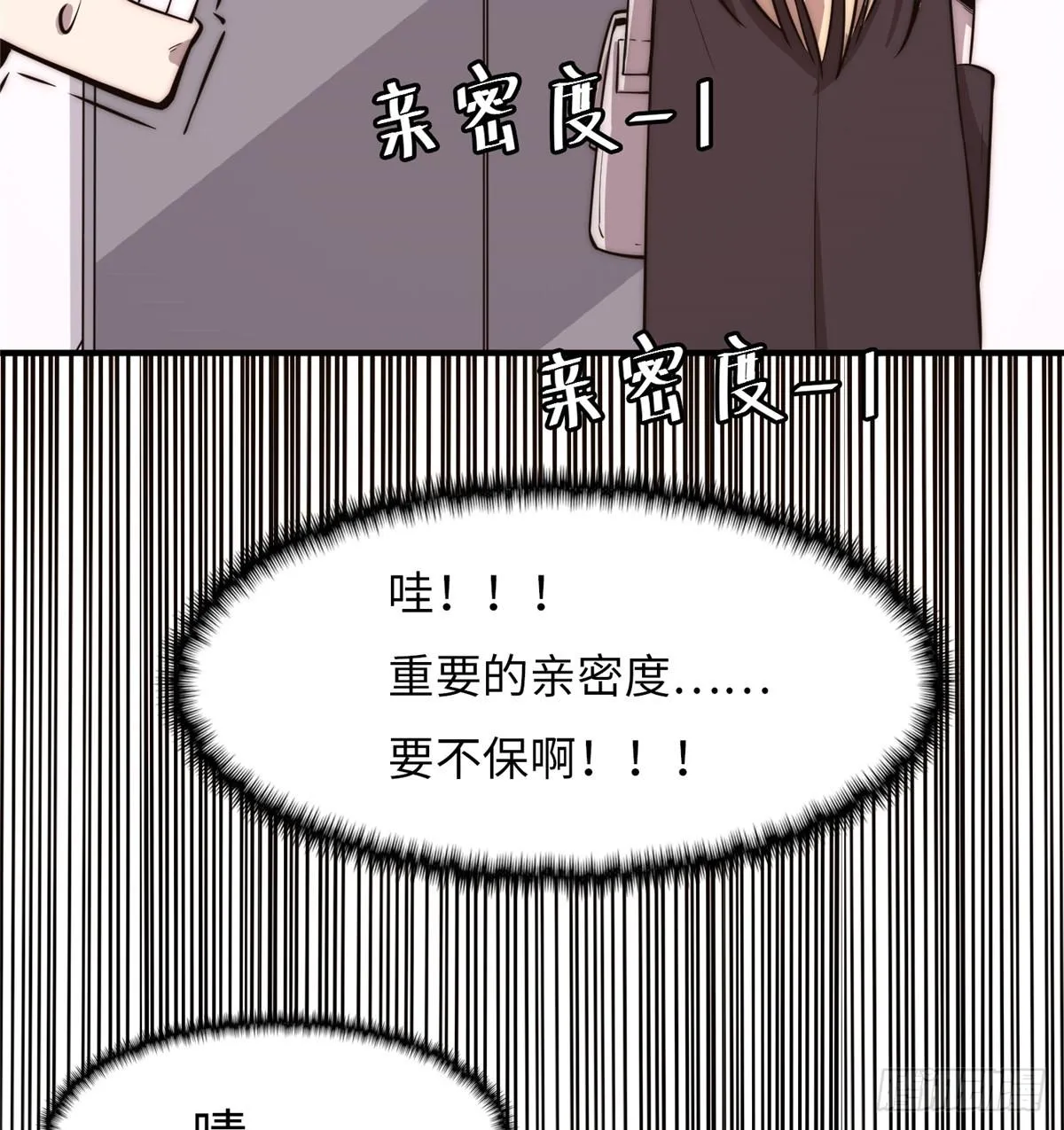 第十八话 第31页