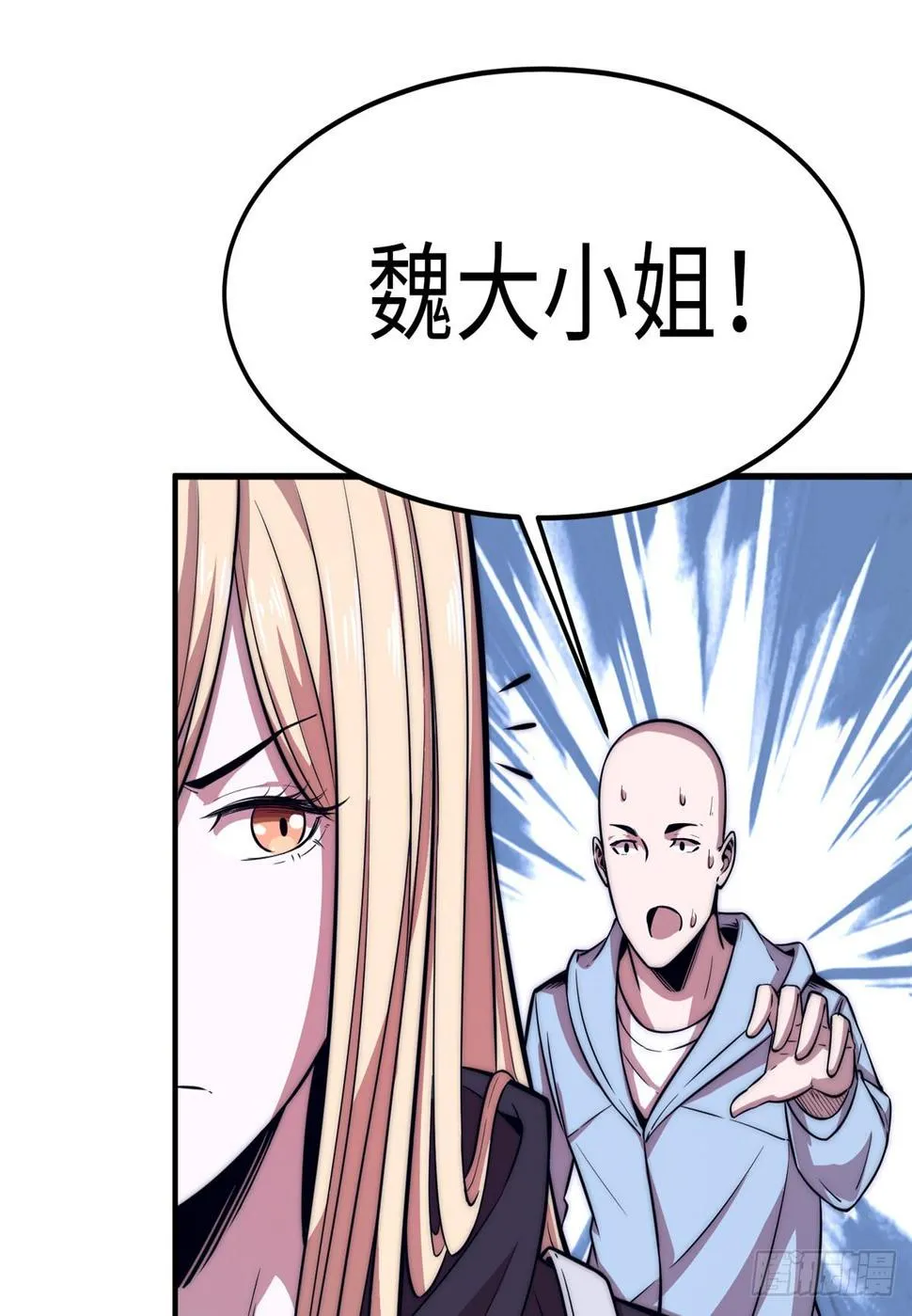 第十八话 第33页