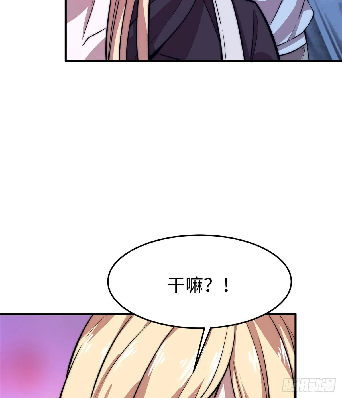 第十八话 第34页