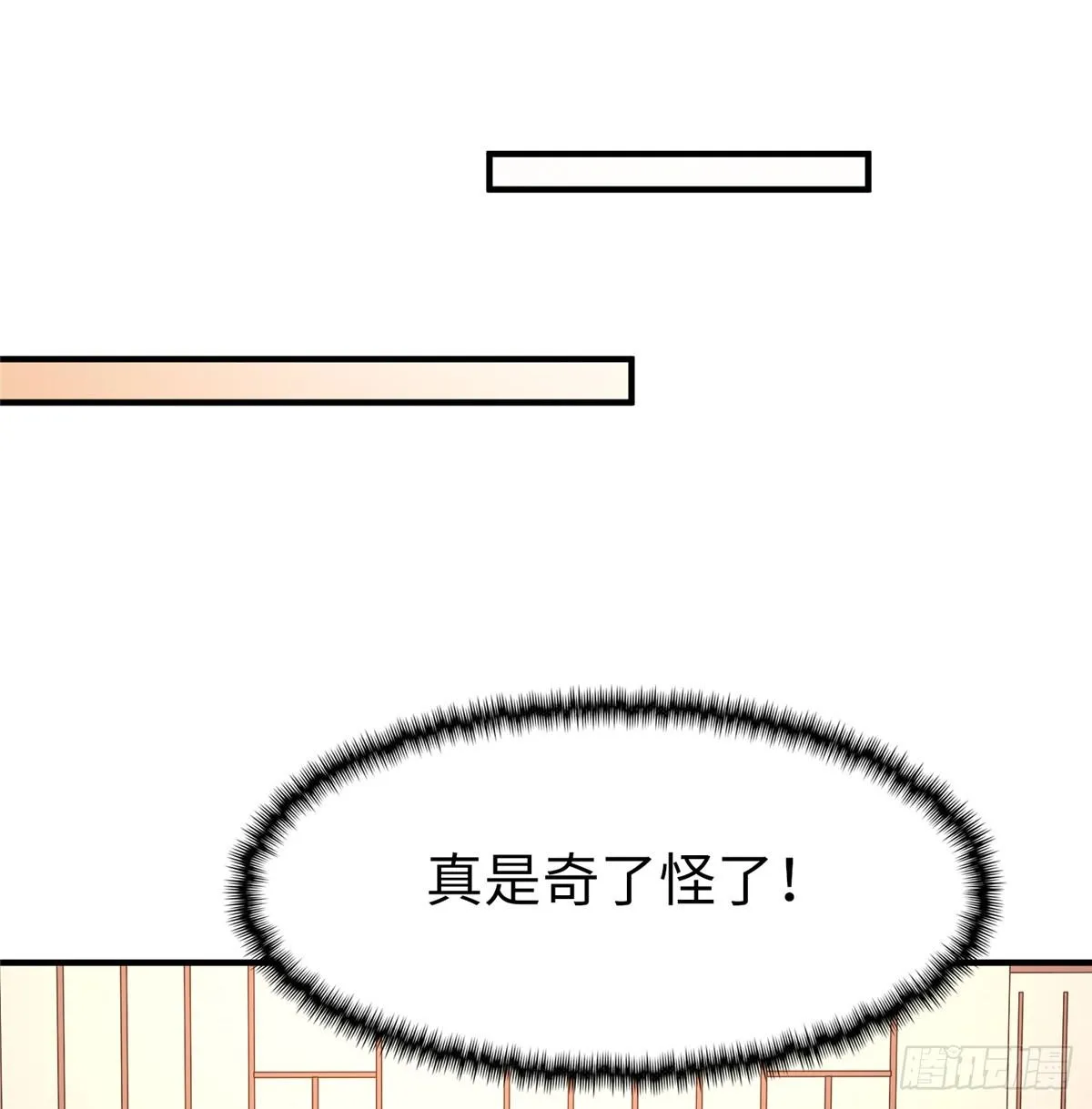 第十八话 第37页