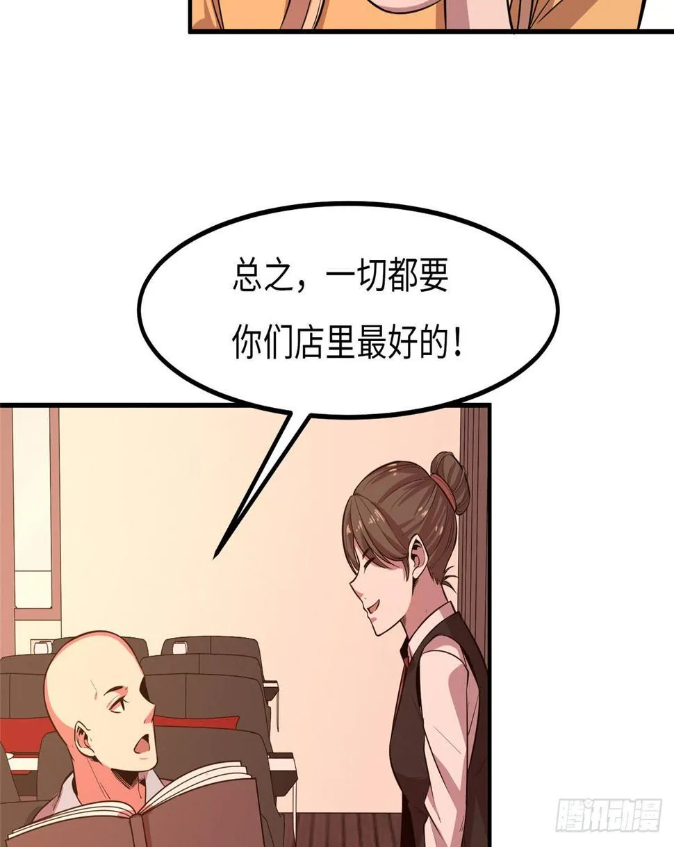 第十八话 第40页